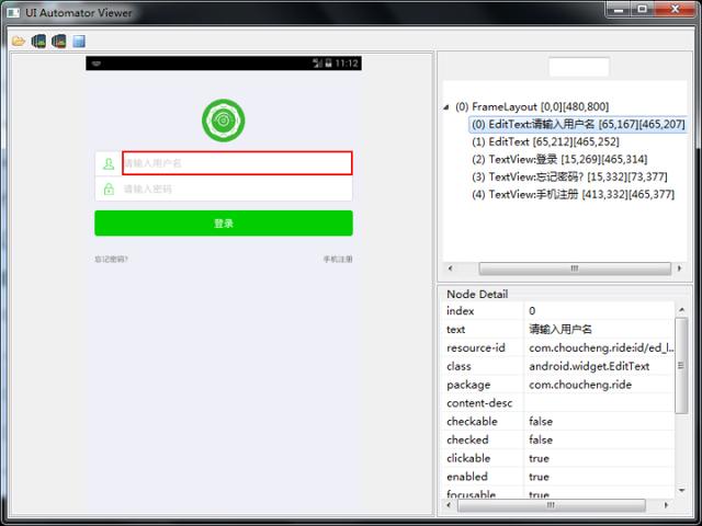 解析自動(dòng)化測(cè)試工具-Selenium&Appium