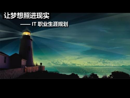 程序員面試這樣答，快速搞定HR