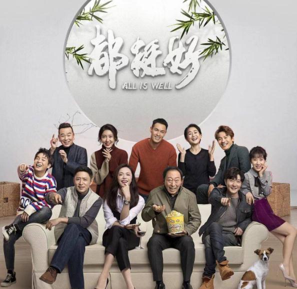 都挺好||成年人的底氣，是實(shí)力給的