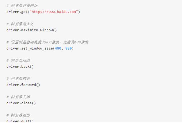 干貨||洞見Selenium 自動化測試