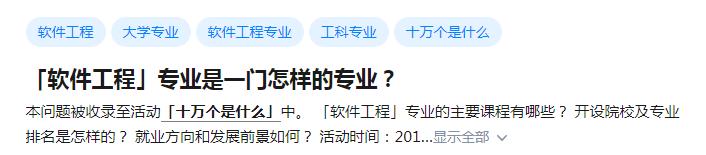 軟件工程專業(yè)是一門怎樣的專業(yè)？