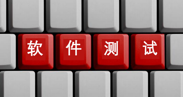 軟件測試培訓(xùn)學(xué)校