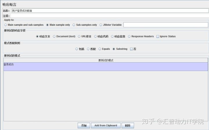 測試腳本開發(fā)