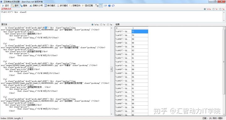 測試腳本開發(fā)