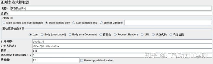 測試腳本開發(fā)