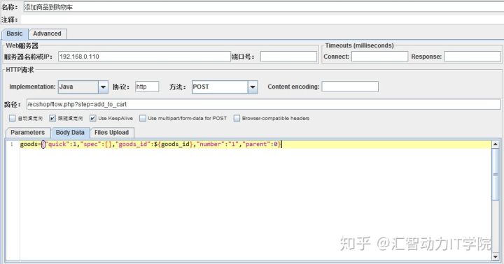 測試腳本開發(fā)