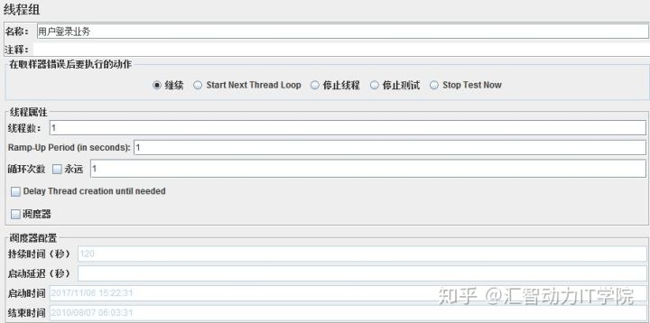 Jmeter性能測試系列