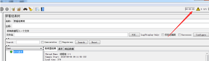 Jmeter-定時(shí)器
