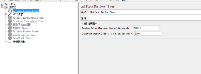 Jmeter-定時(shí)器
