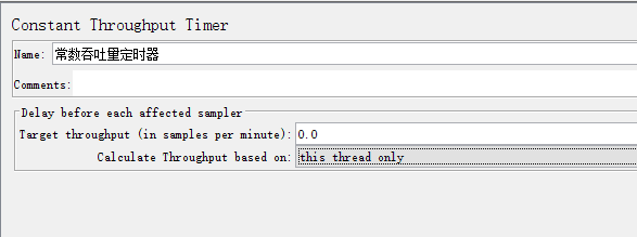Jmeter-定時(shí)器
