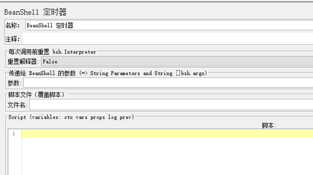 Jmeter-定時(shí)器