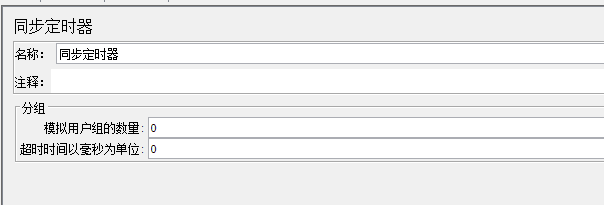 Jmeter-定時(shí)器