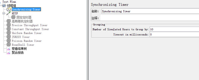 Jmeter-定時(shí)器