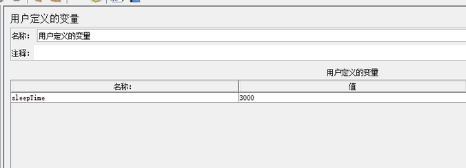 Jmeter-定時(shí)器