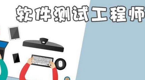 軟件測試新人最好不要進外包公司