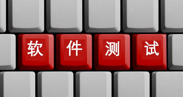 軟件測試培訓(xùn)
