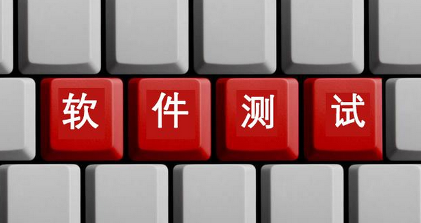 軟件測(cè)試工程師要求是什么