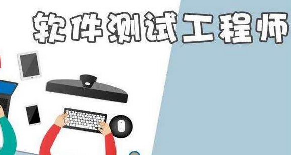 女生適合去學(xué)軟件測(cè)試嗎