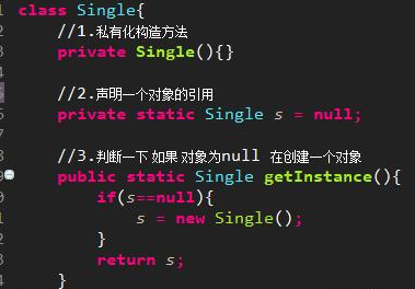 Java懶漢和餓漢單例模式如何實現(xiàn)？