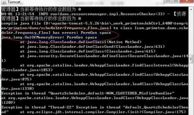 JAVA中的內(nèi)存溢出和內(nèi)存泄露是什么？