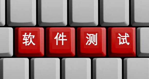 成都那個(gè)軟件測(cè)試學(xué)校比較好？