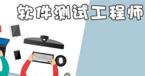 女生適不適合軟件測試行業(yè)？