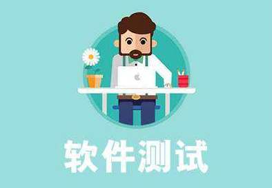 轉(zhuǎn)行參加軟件測試培訓(xùn)的下場