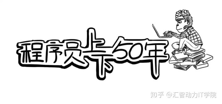 【程序員上下50年】程序員：諸神之戰(zhàn)