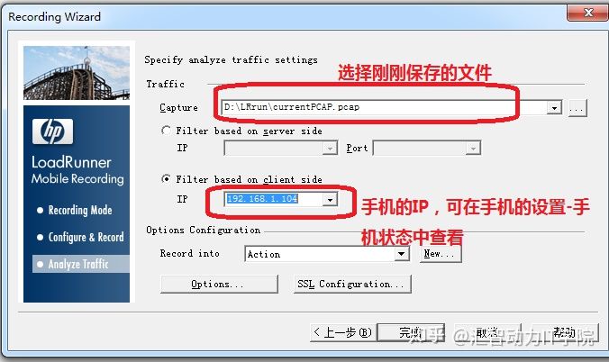 匯智動(dòng)力—如何利用LoadRunner 11生成手機(jī)app腳本？