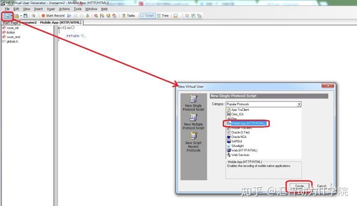 匯智動(dòng)力—如何利用LoadRunner 11生成手機(jī)app腳本？