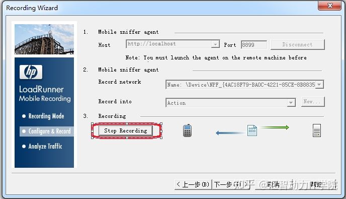 匯智動(dòng)力—如何利用LoadRunner 11生成手機(jī)app腳本？