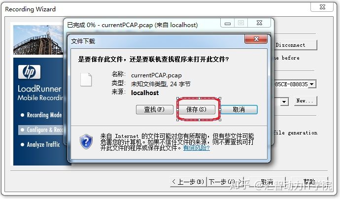 匯智動(dòng)力—如何利用LoadRunner 11生成手機(jī)app腳本？