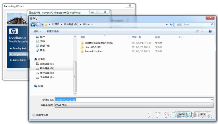 匯智動(dòng)力—如何利用LoadRunner 11生成手機(jī)app腳本？