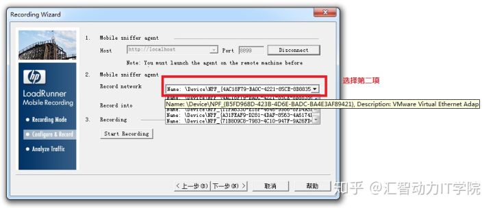 匯智動(dòng)力—如何利用LoadRunner 11生成手機(jī)app腳本？