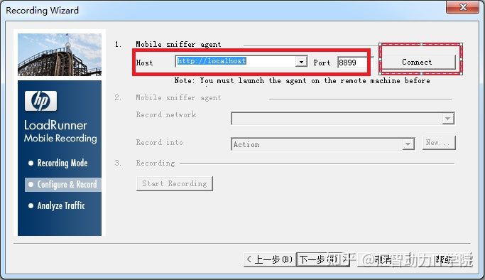 匯智動(dòng)力—如何利用LoadRunner 11生成手機(jī)app腳本？