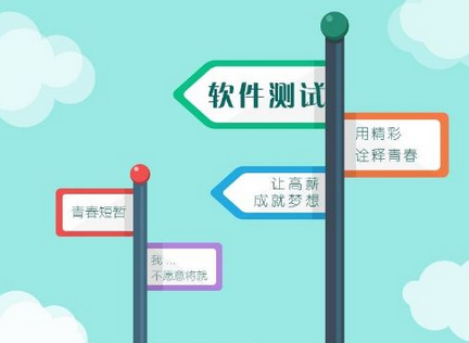 軟件測試學校里面能不能學到真正的技術