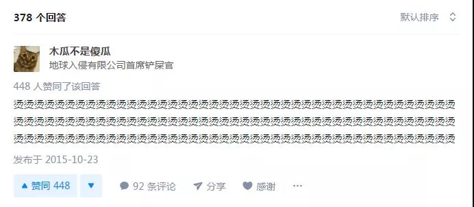 燙燙燙燙燙燙！