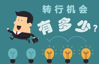 成功轉(zhuǎn)行軟件測試的我想給大家的建議