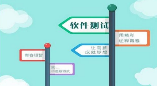軟件測(cè)試好學(xué)嗎？