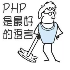 PHP語言，Phython