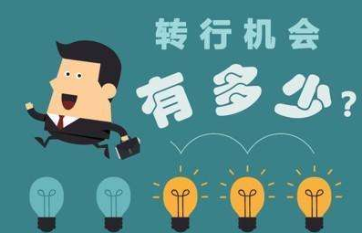 轉(zhuǎn)行軟件測(cè)試