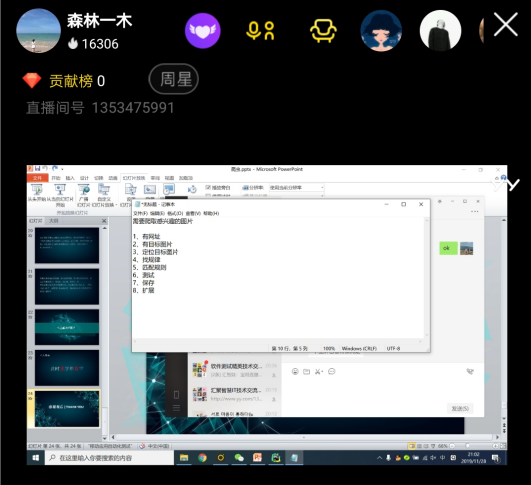 震驚！1.6萬人都在看的爬蟲直播到底講了啥