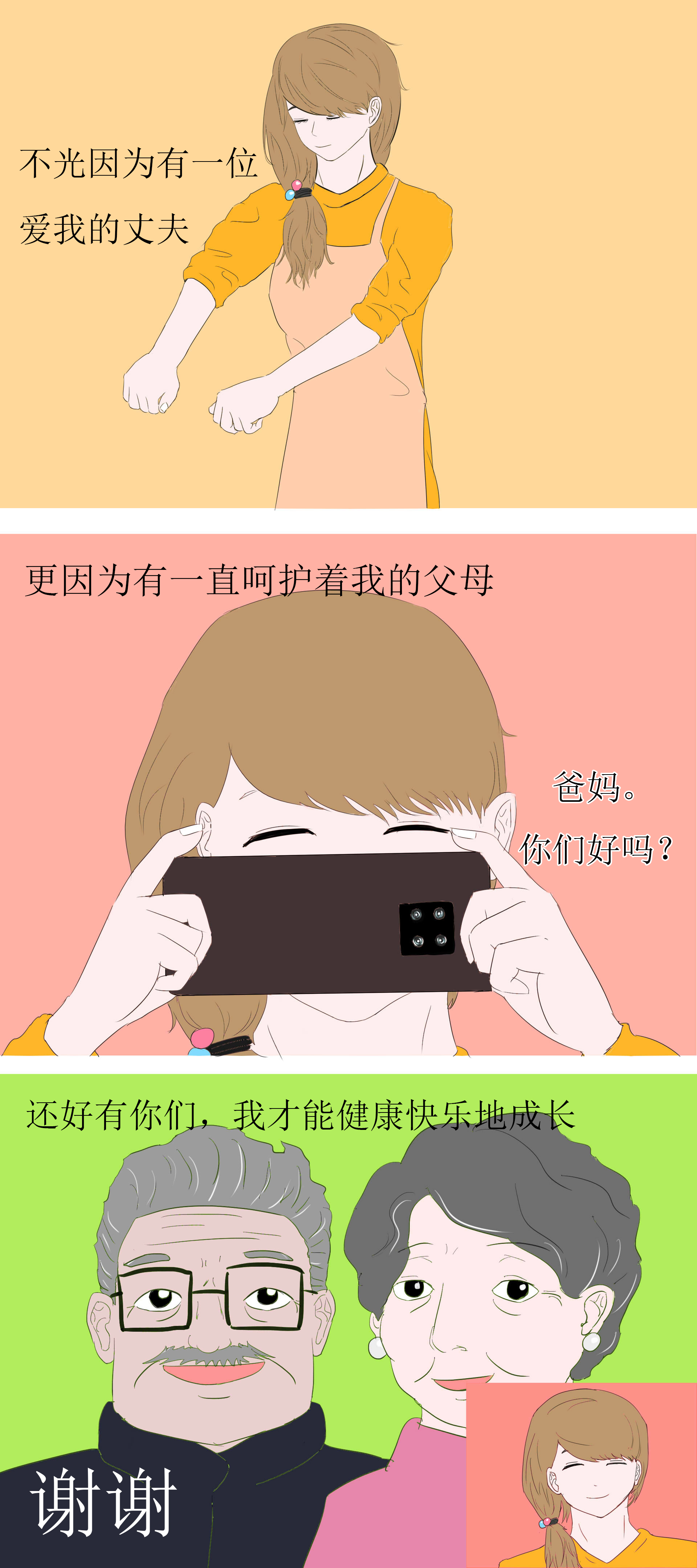 別忘了，最重要的事情是感謝自己。