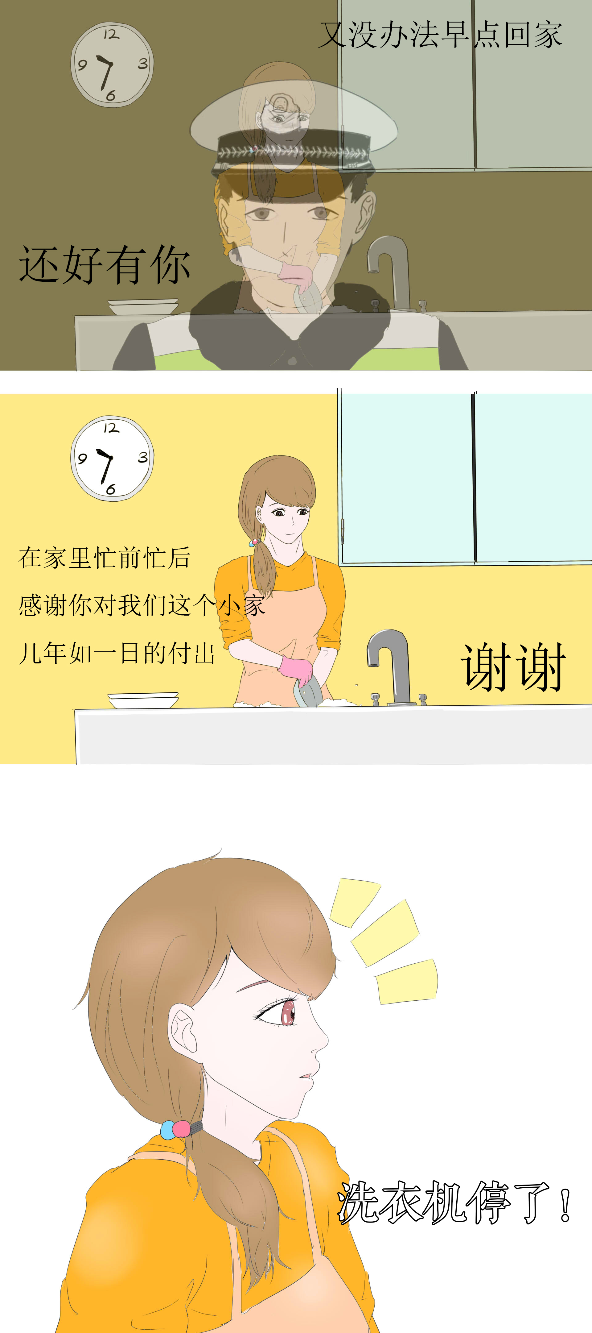 別忘了，最重要的事情是感謝自己。