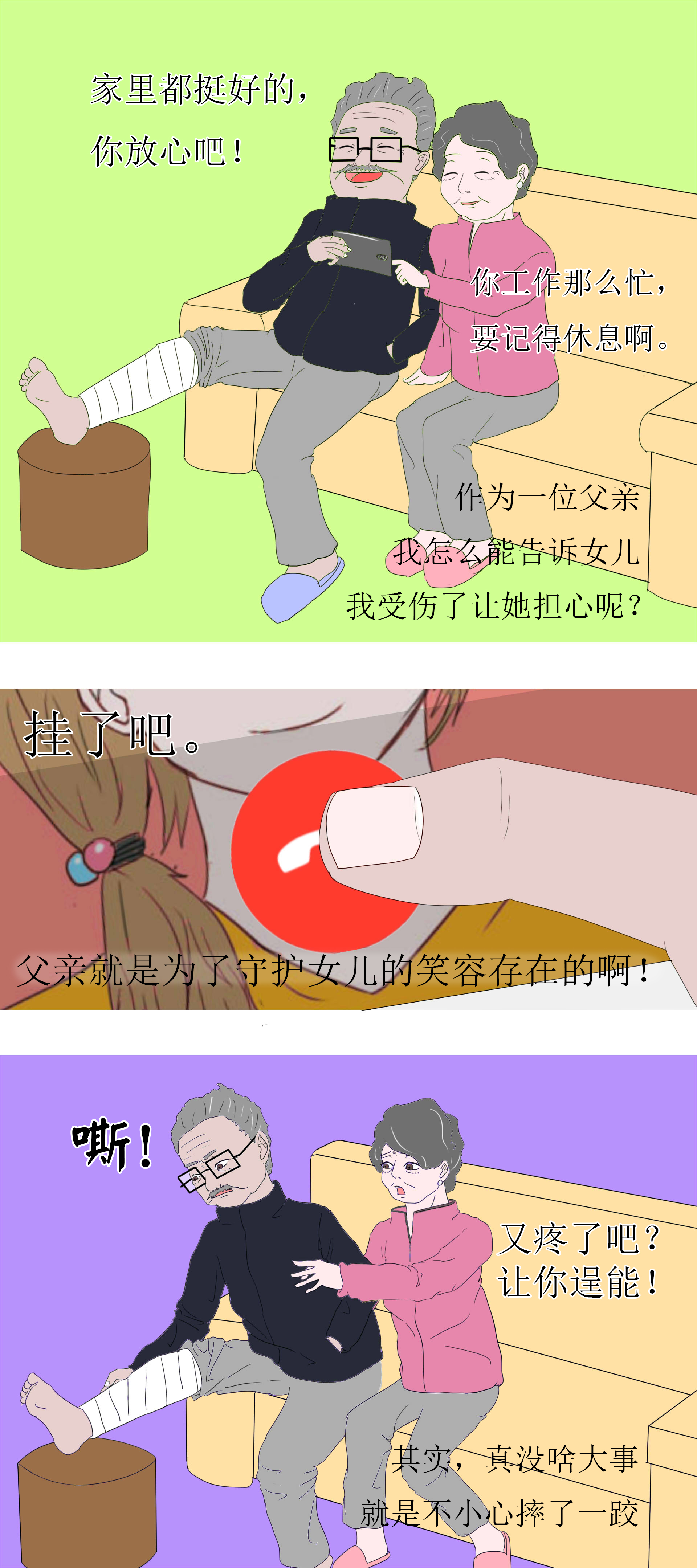 別忘了，最重要的事情是感謝自己。