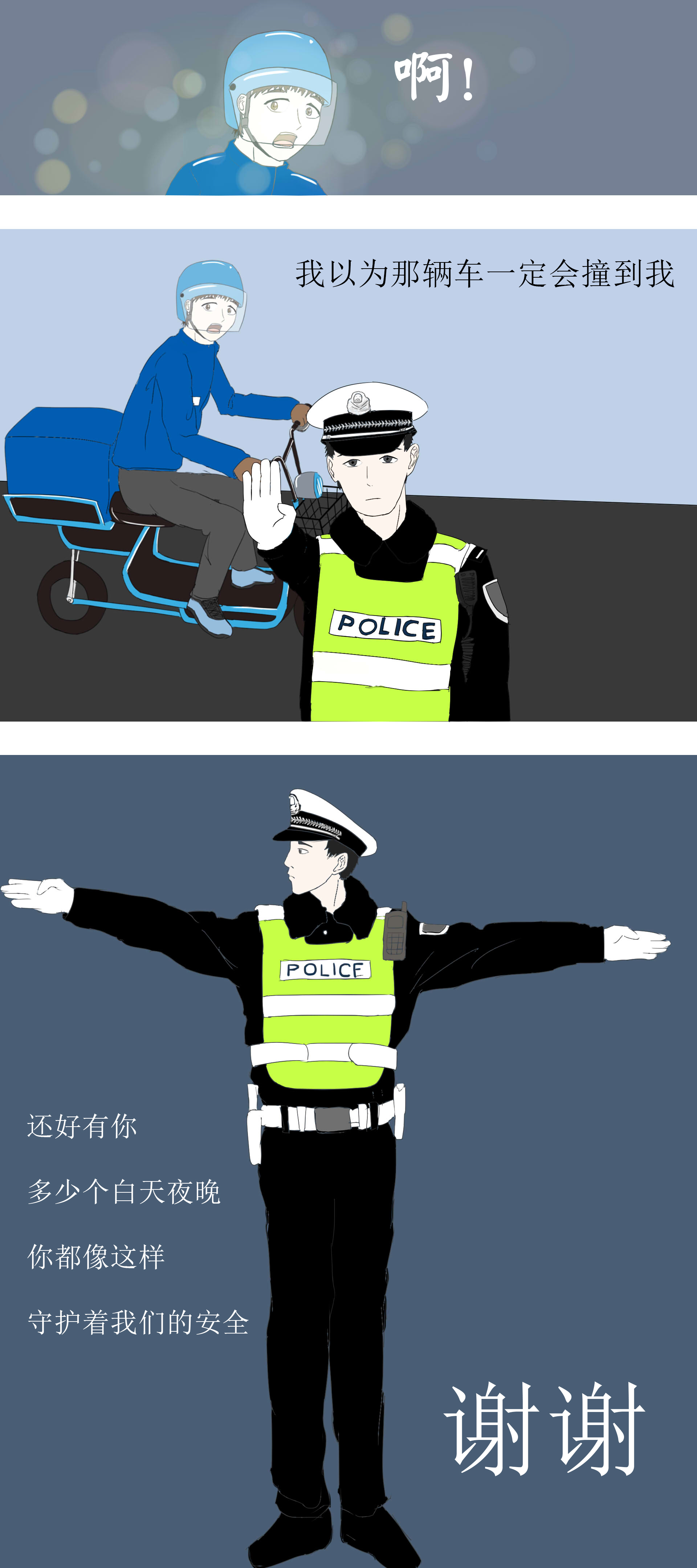 別忘了，最重要的事情是感謝自己。