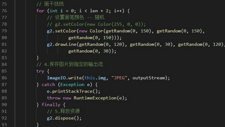如何使用Java寫出驗(yàn)證碼？