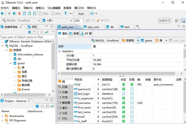 程序員常用軟件