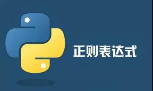 匯智動力寶哥帶著“正則表達(dá)式”來直播啦！