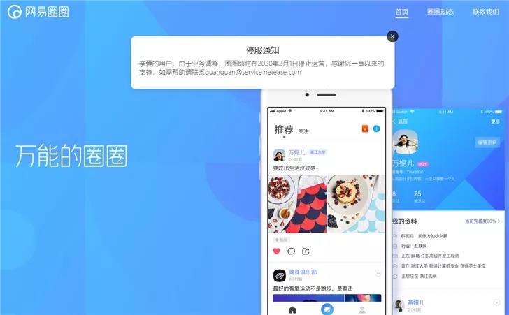 科技圈那點(diǎn)事兒
